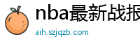 nba最新战报